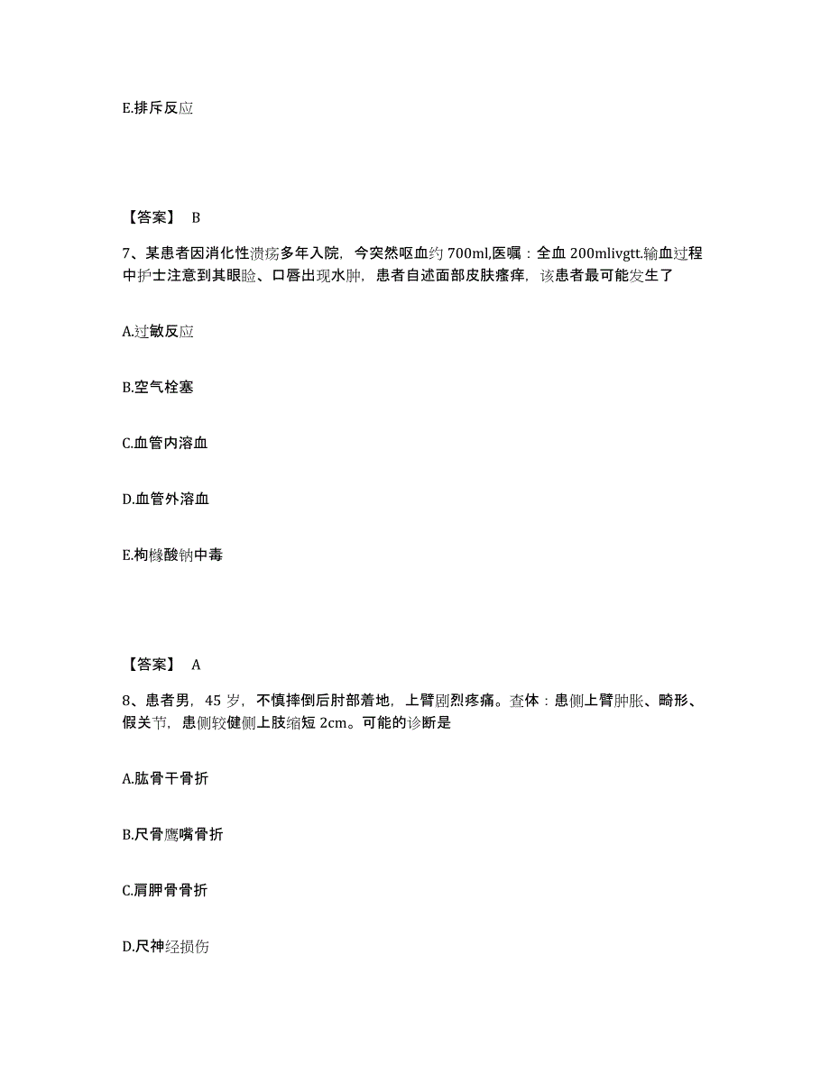 备考2023内蒙古自治区呼和浩特市清水河县执业护士资格考试押题练习试题B卷含答案_第4页