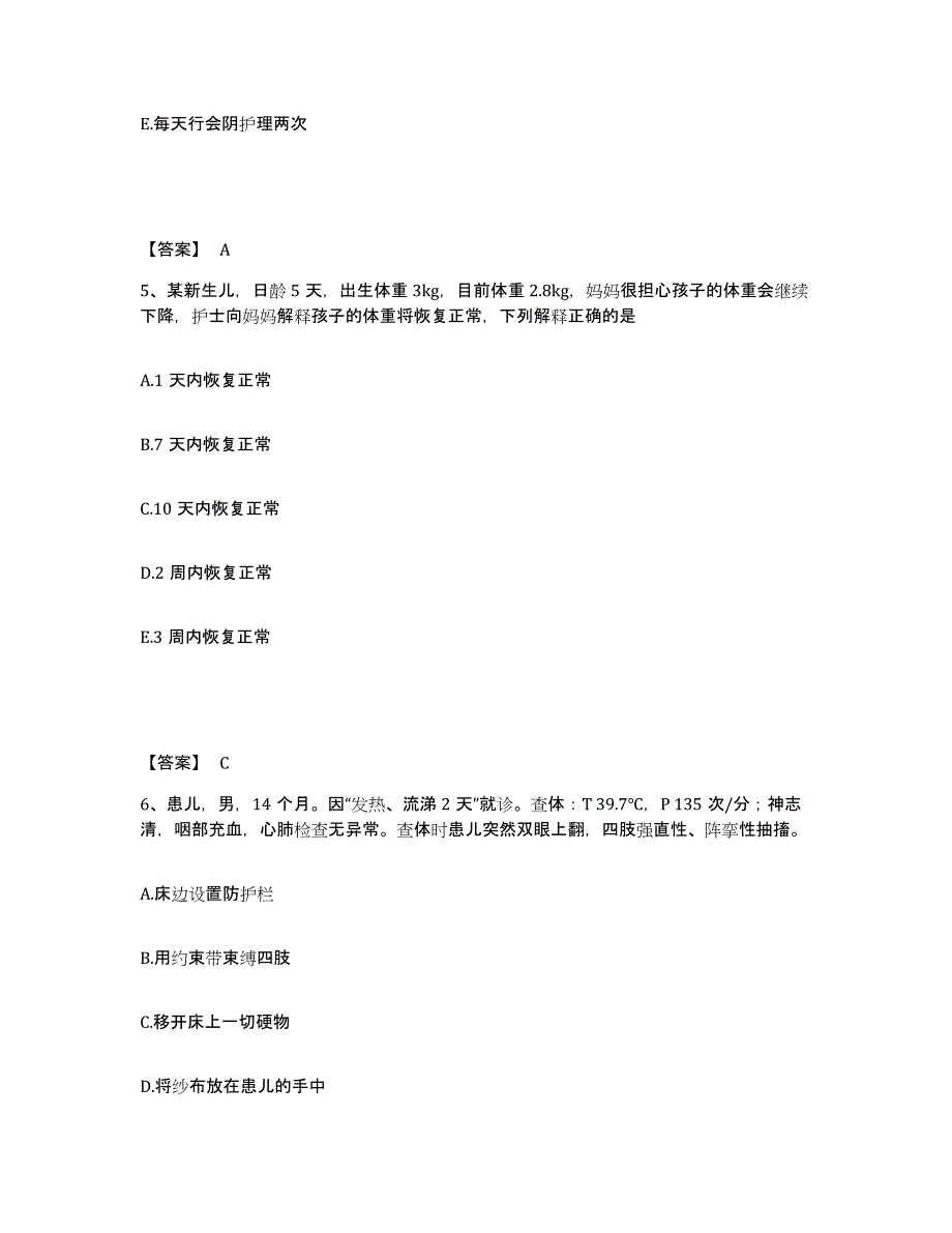 备考2024黑龙江省大兴安岭地区新林区执业护士资格考试考前冲刺试卷A卷含答案_第3页