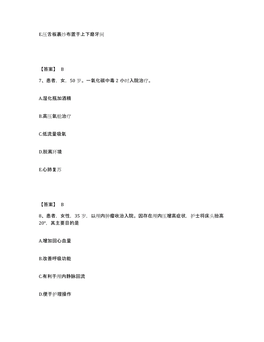 备考2024黑龙江省大兴安岭地区新林区执业护士资格考试考前冲刺试卷A卷含答案_第4页