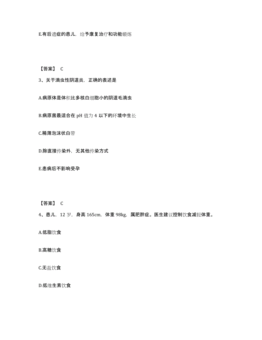 备考2023四川省阿坝藏族羌族自治州马尔康县执业护士资格考试高分通关题型题库附解析答案_第2页