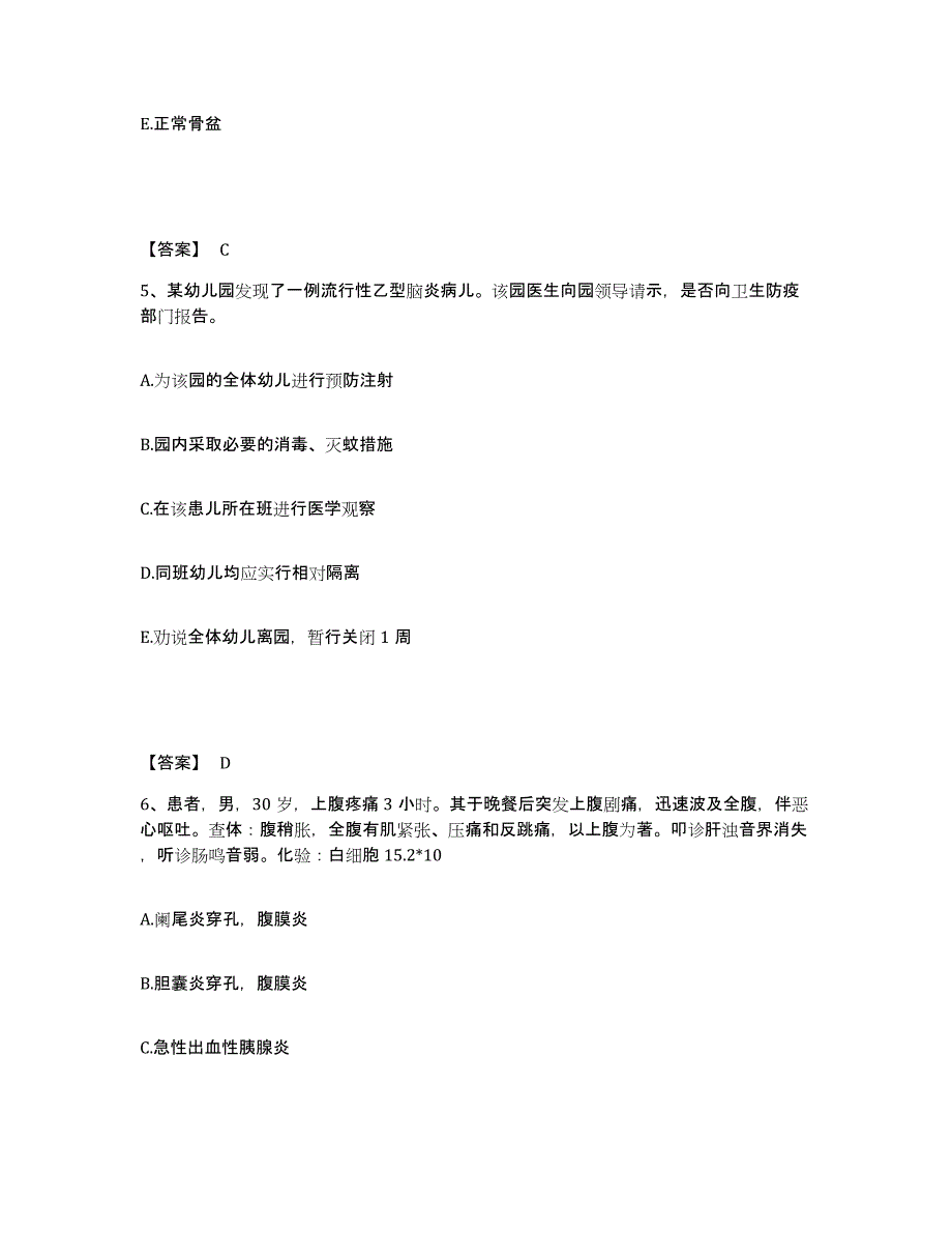 备考2023四川省德阳市绵竹市执业护士资格考试题库检测试卷B卷附答案_第3页