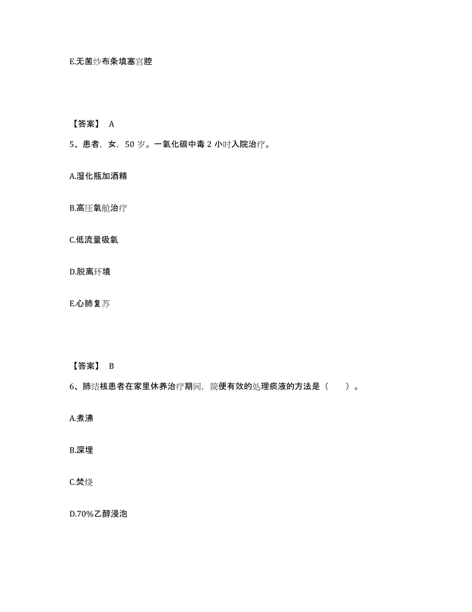 备考2023四川省资阳市简阳市执业护士资格考试模考预测题库(夺冠系列)_第3页