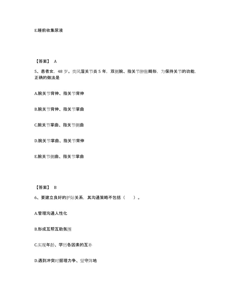 备考2023安徽省宣城市郎溪县执业护士资格考试模考预测题库(夺冠系列)_第3页