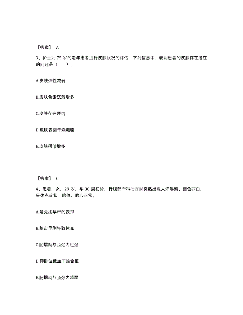 备考2023四川省广安市邻水县执业护士资格考试典型题汇编及答案_第2页