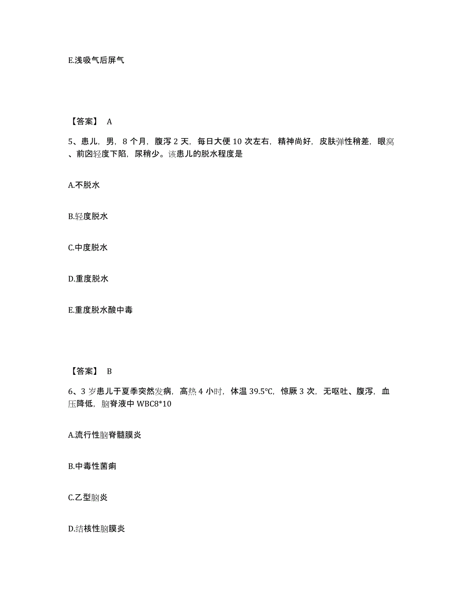 备考2023吉林省白山市抚松县执业护士资格考试题库检测试卷A卷附答案_第3页