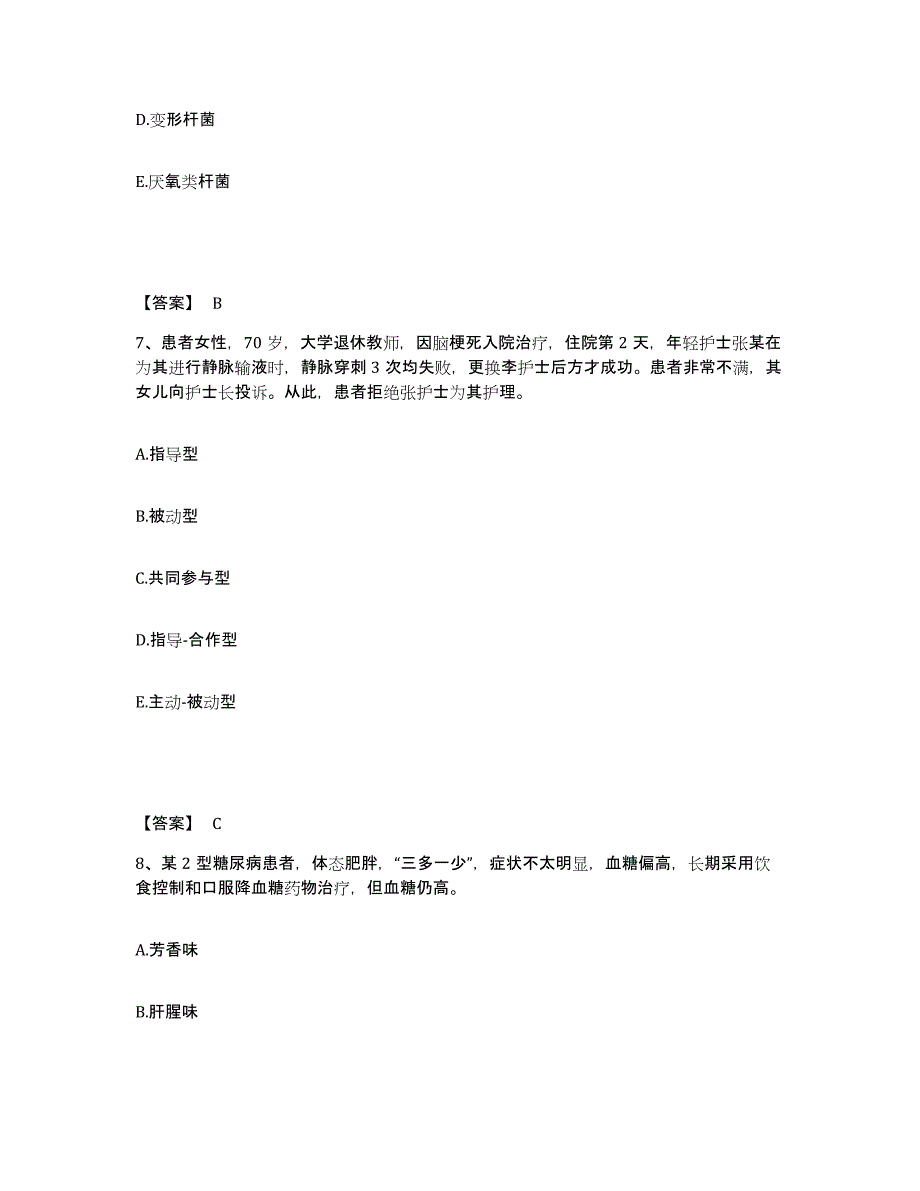 备考2023宁夏回族自治区固原市隆德县执业护士资格考试自测模拟预测题库_第4页