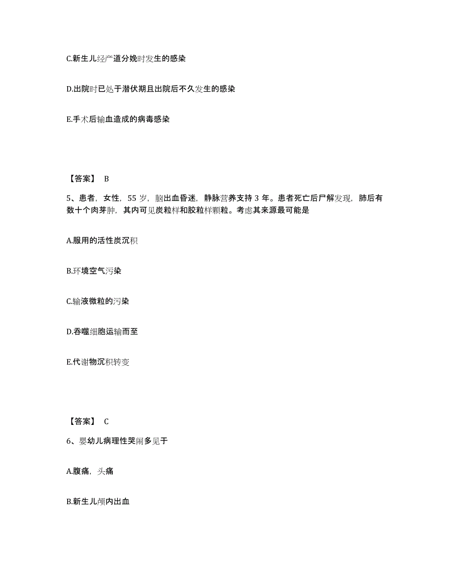 备考2023内蒙古自治区乌海市海南区执业护士资格考试模拟考试试卷A卷含答案_第3页