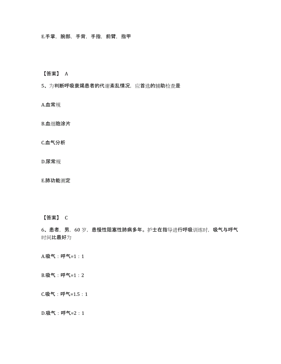 备考2023吉林省吉林市永吉县执业护士资格考试模考模拟试题(全优)_第3页