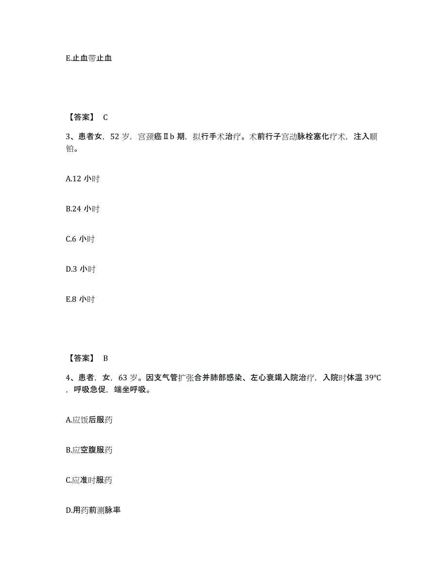 备考2023内蒙古自治区通辽市库伦旗执业护士资格考试提升训练试卷B卷附答案_第2页