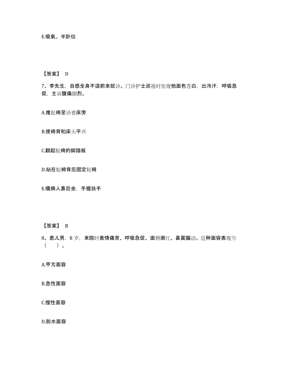 备考2023四川省广元市执业护士资格考试强化训练试卷B卷附答案_第4页