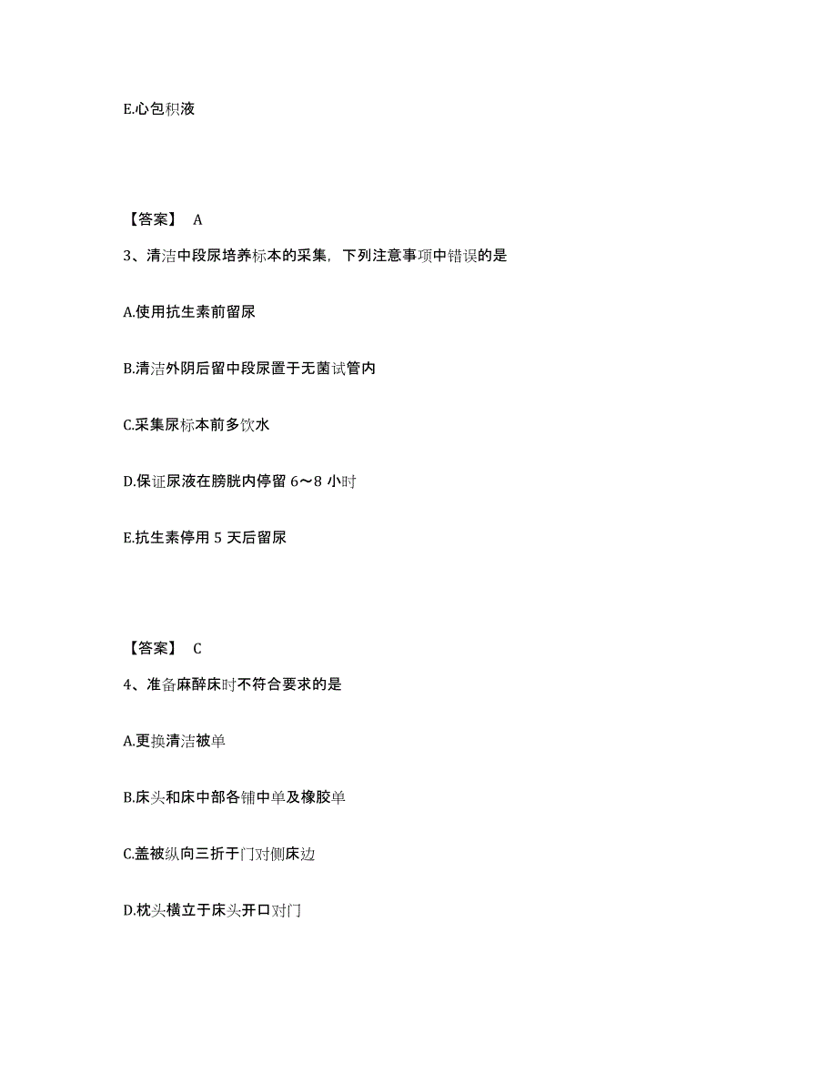 备考2023四川省巴中市巴州区执业护士资格考试每日一练试卷B卷含答案_第2页