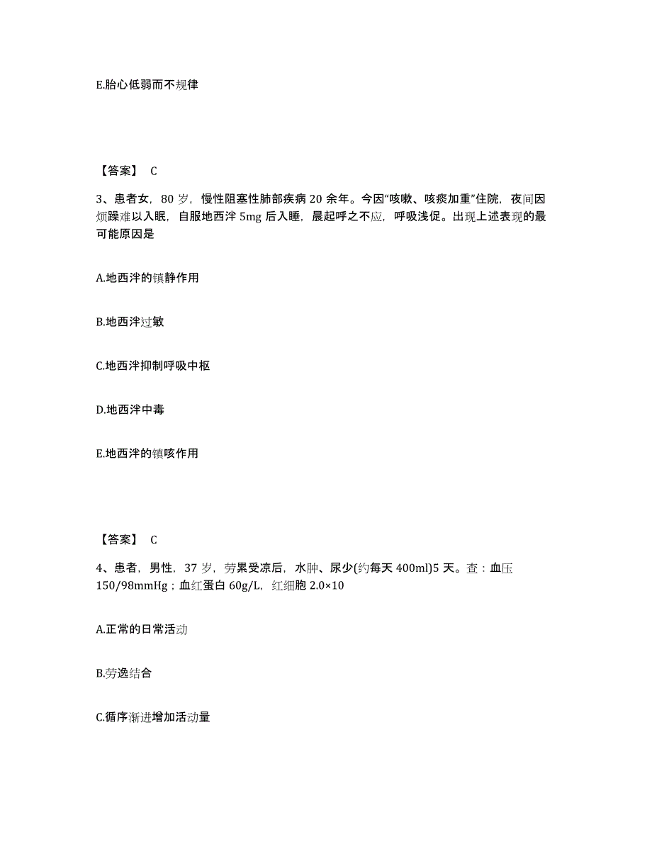 2022-2023年度上海市长宁区执业护士资格考试自我检测试卷B卷附答案_第2页