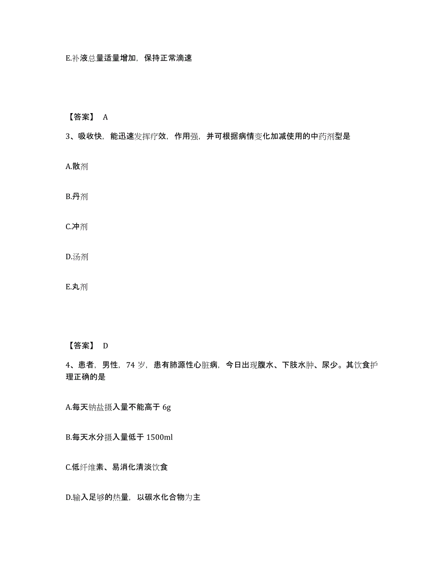 备考2023吉林省延边朝鲜族自治州延吉市执业护士资格考试全真模拟考试试卷A卷含答案_第2页