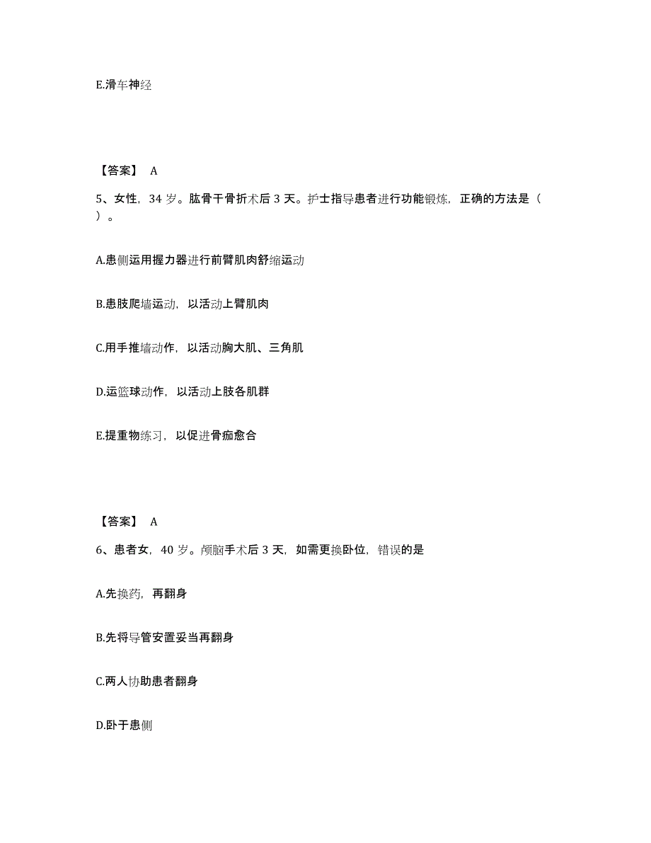 备考2023天津市东丽区执业护士资格考试考前冲刺模拟试卷B卷含答案_第3页