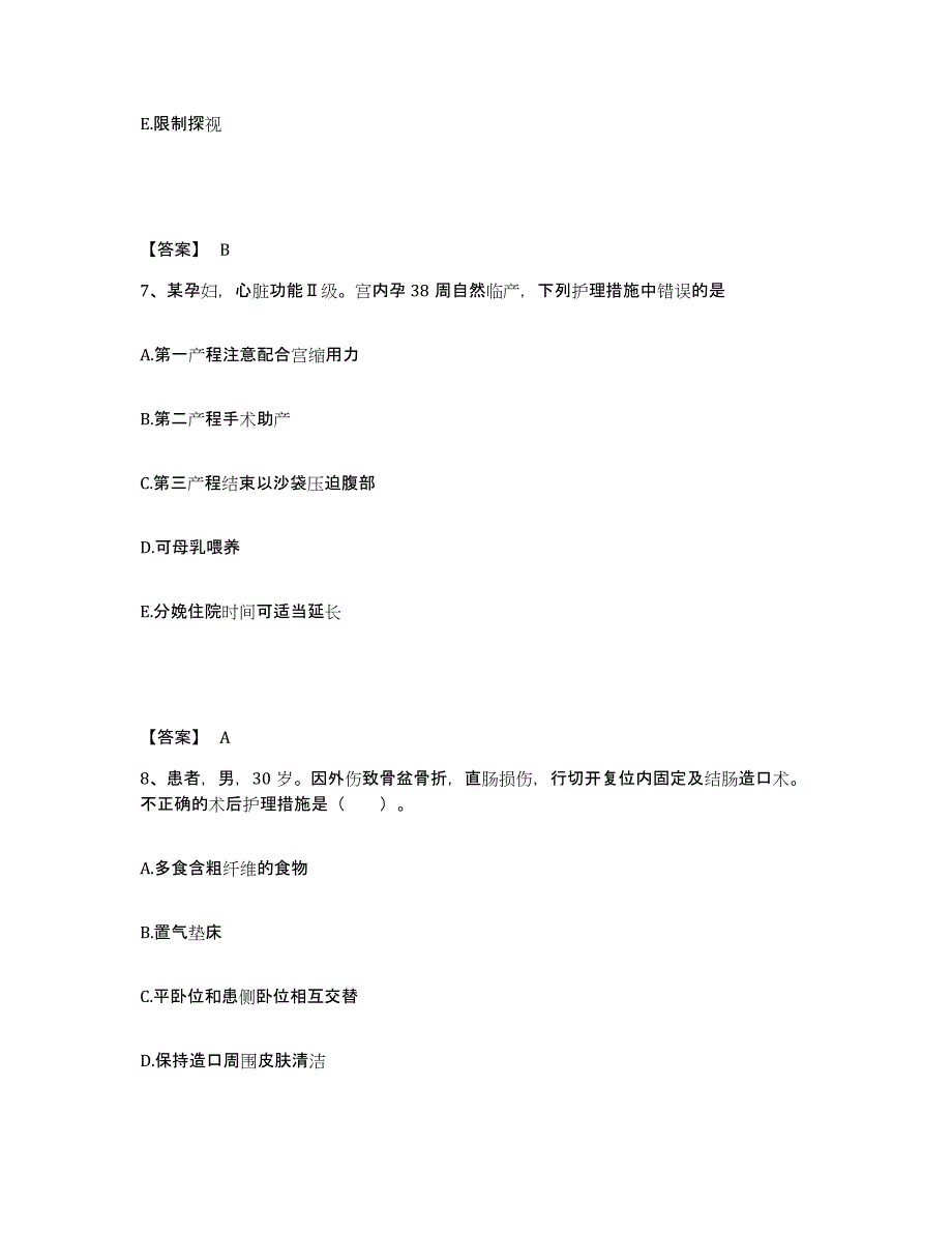 备考2023四川省甘孜藏族自治州炉霍县执业护士资格考试综合练习试卷A卷附答案_第4页