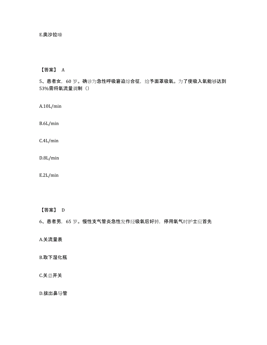 备考2023内蒙古自治区巴彦淖尔市乌拉特前旗执业护士资格考试提升训练试卷B卷附答案_第3页