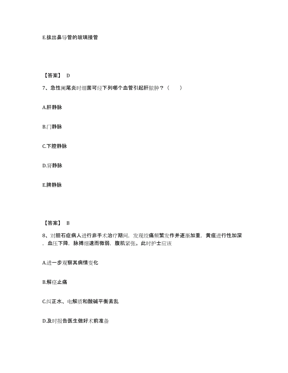 备考2023内蒙古自治区巴彦淖尔市乌拉特前旗执业护士资格考试提升训练试卷B卷附答案_第4页