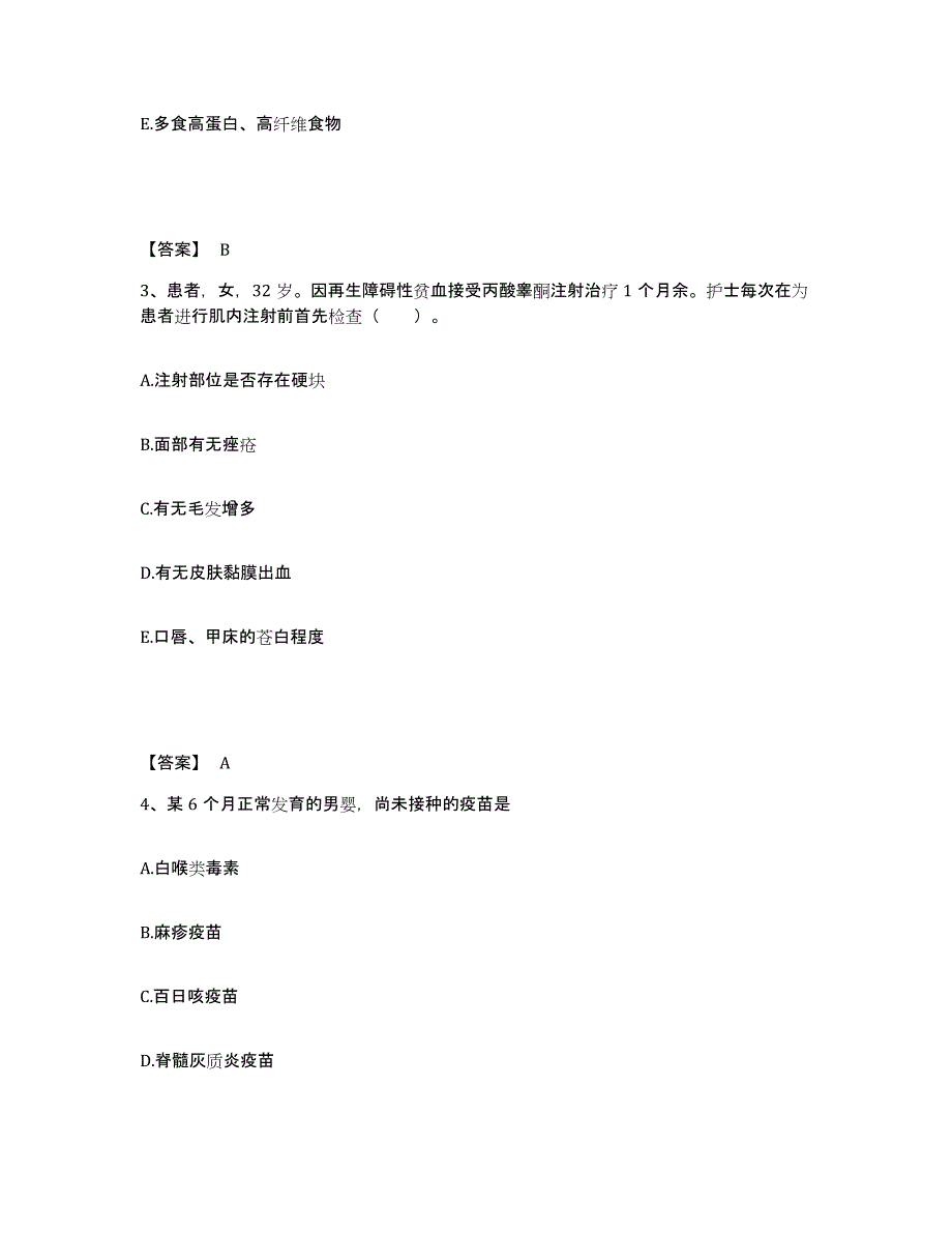 备考2023云南省昭通市永善县执业护士资格考试提升训练试卷B卷附答案_第2页