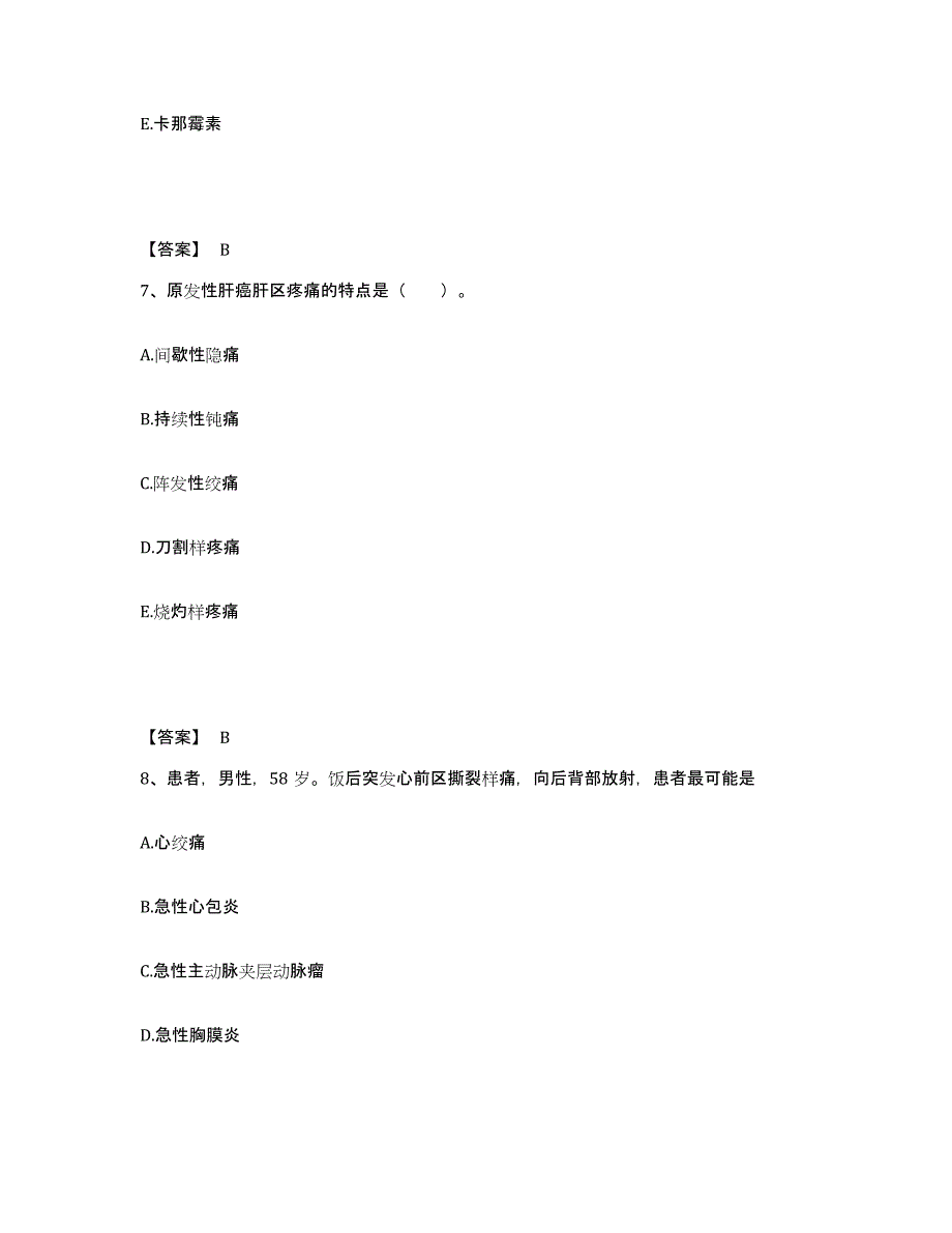 备考2023吉林省四平市伊通满族自治县执业护士资格考试题库练习试卷B卷附答案_第4页