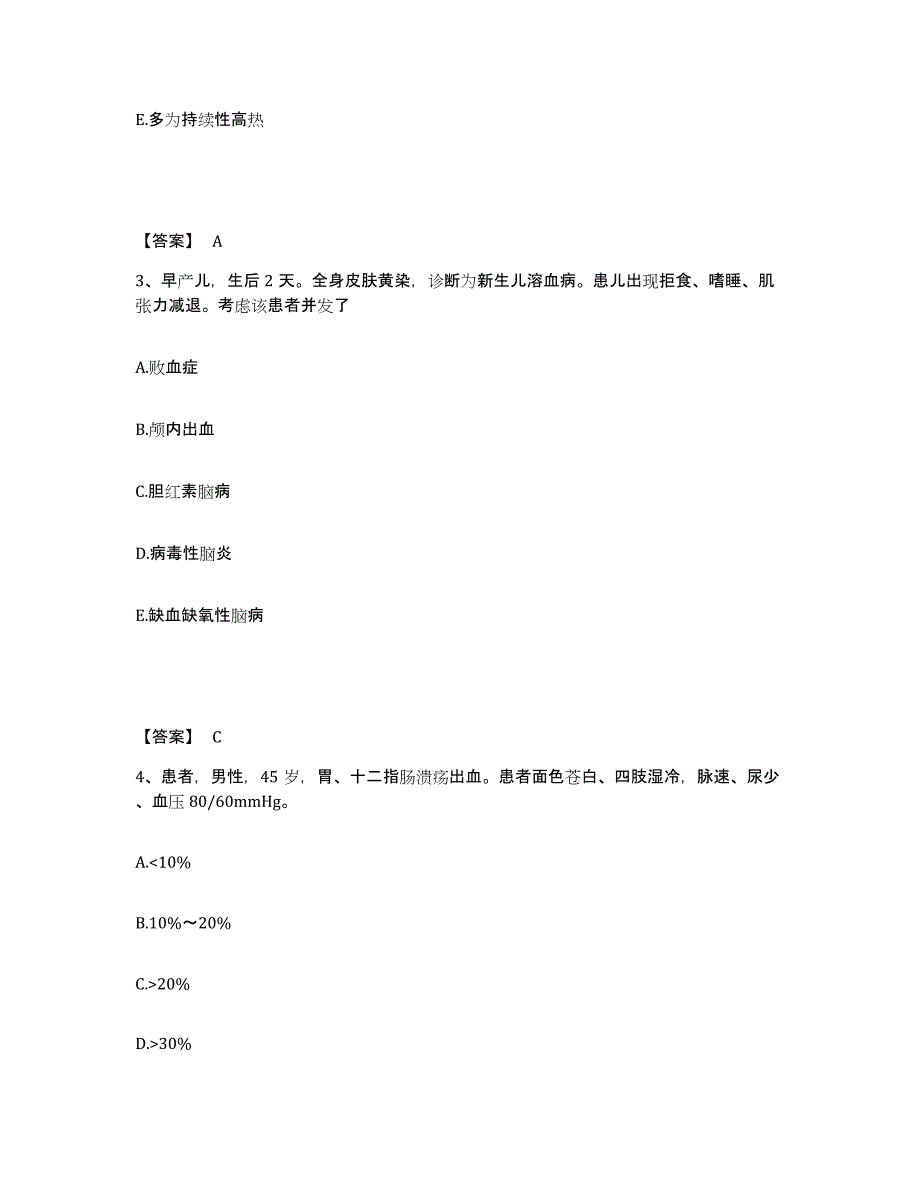 备考2023内蒙古自治区通辽市霍林郭勒市执业护士资格考试强化训练试卷B卷附答案_第2页