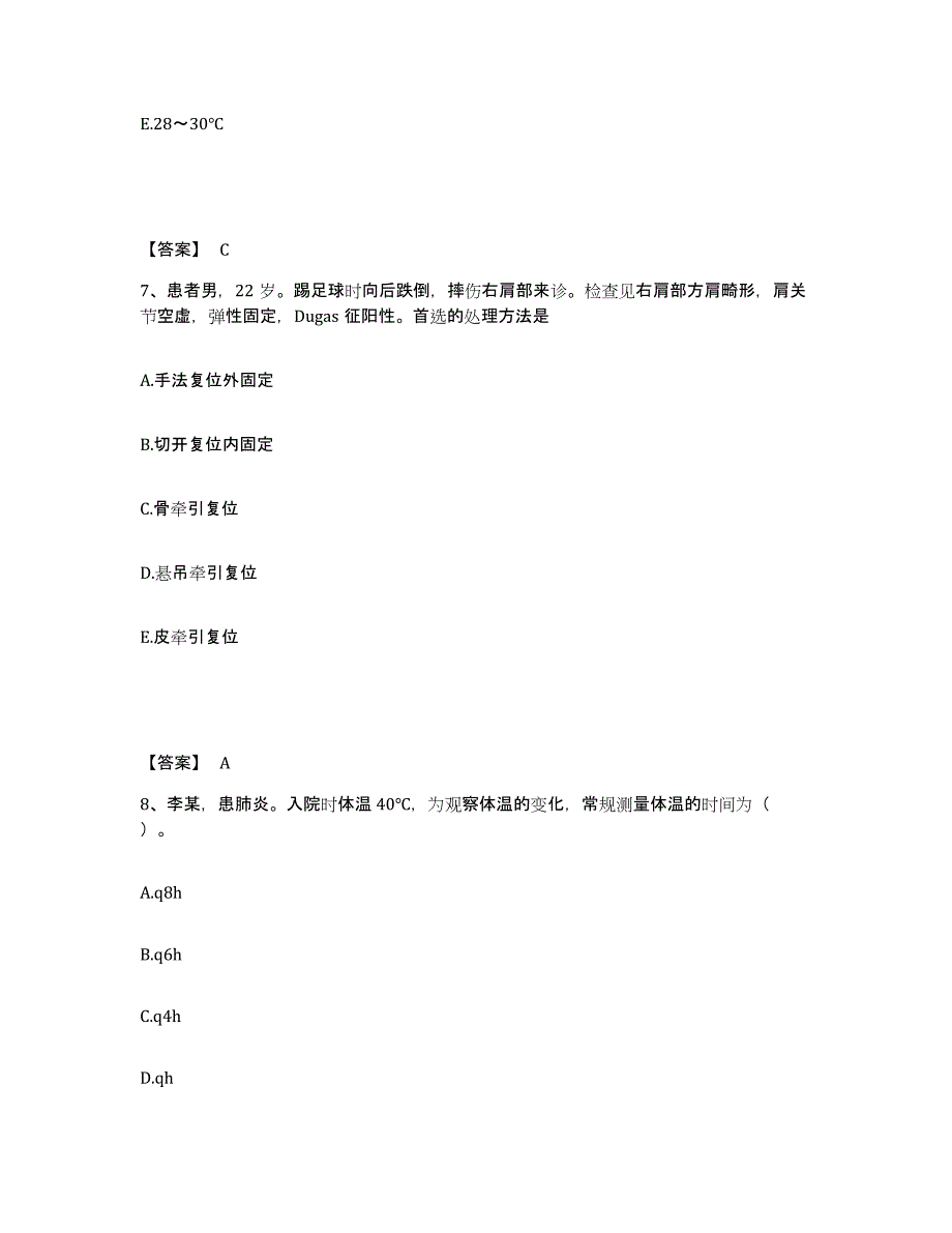 备考2024黑龙江省伊春市西林区执业护士资格考试综合练习试卷A卷附答案_第4页