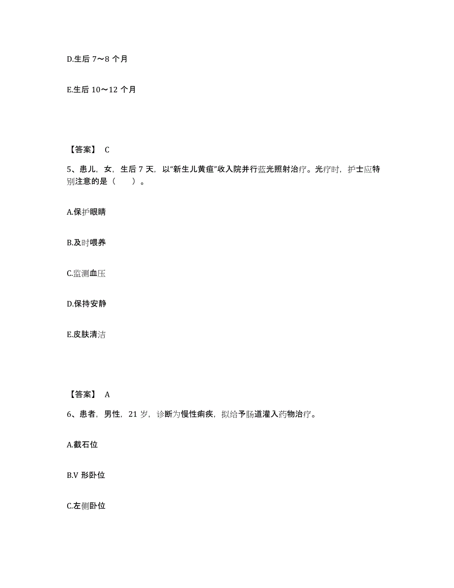 备考2023云南省怒江傈僳族自治州泸水县执业护士资格考试模拟题库及答案_第3页