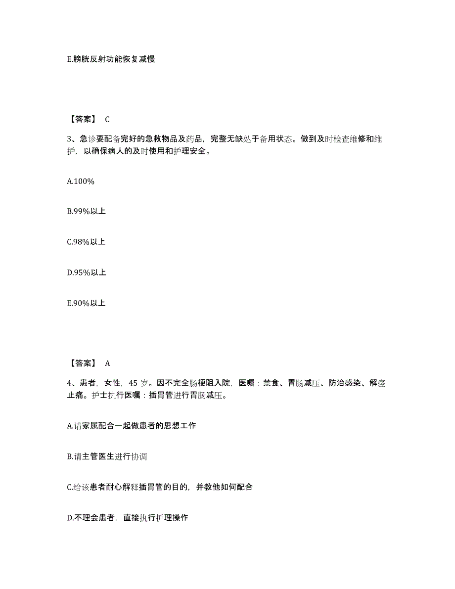 备考2023内蒙古自治区鄂尔多斯市执业护士资格考试题库综合试卷A卷附答案_第2页