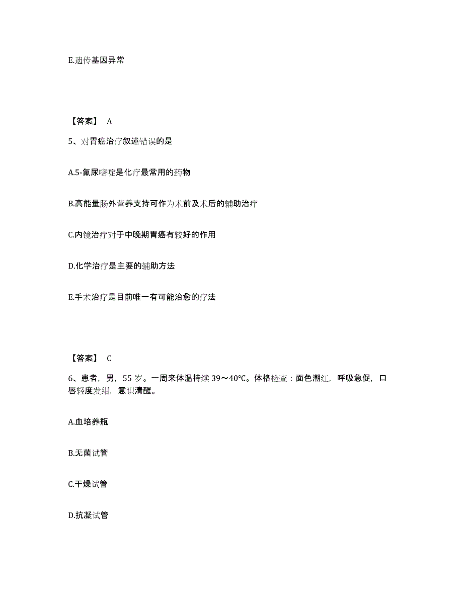 备考2024黑龙江省鸡西市密山市执业护士资格考试练习题及答案_第3页