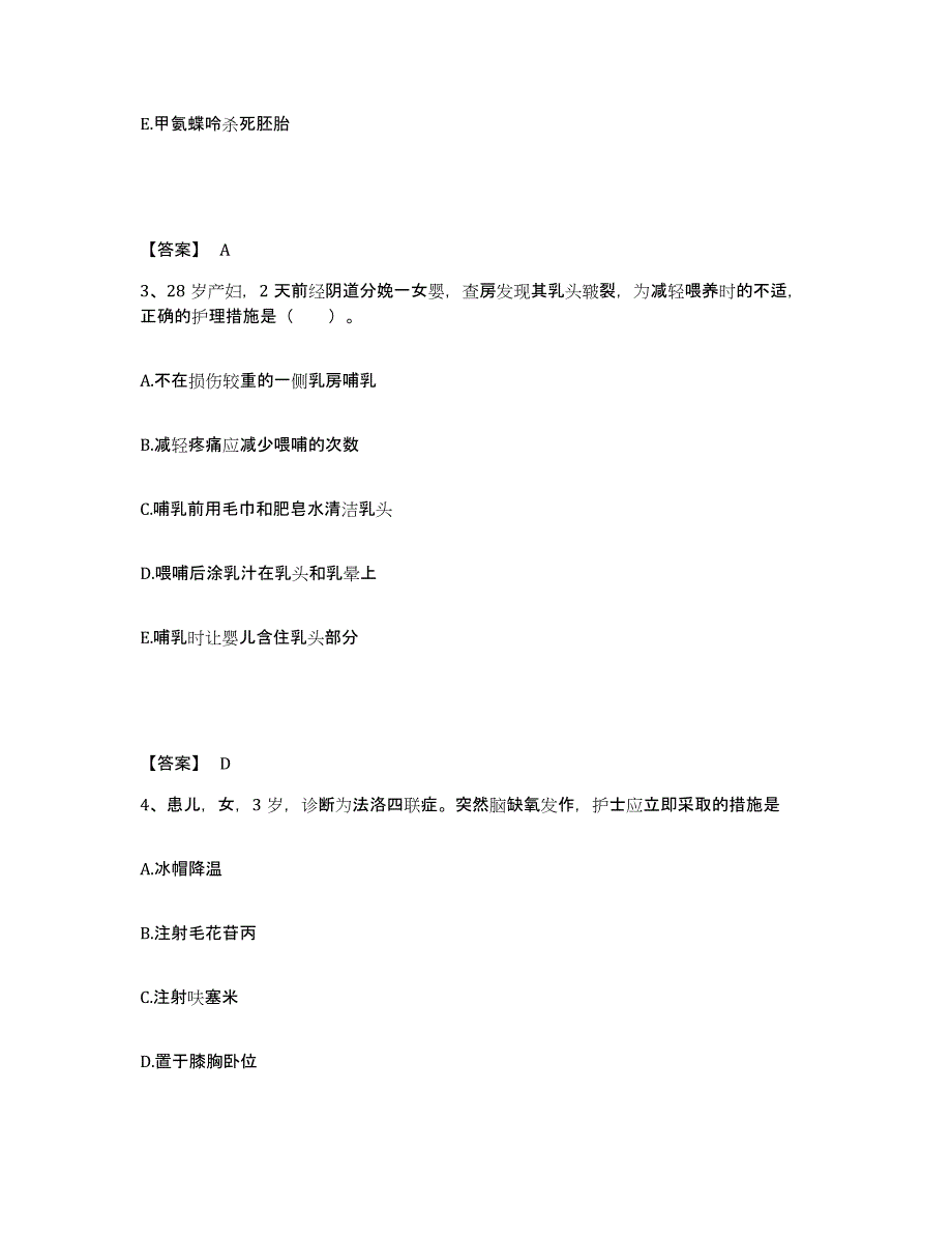 备考2024黑龙江省齐齐哈尔市克东县执业护士资格考试题库检测试卷A卷附答案_第2页