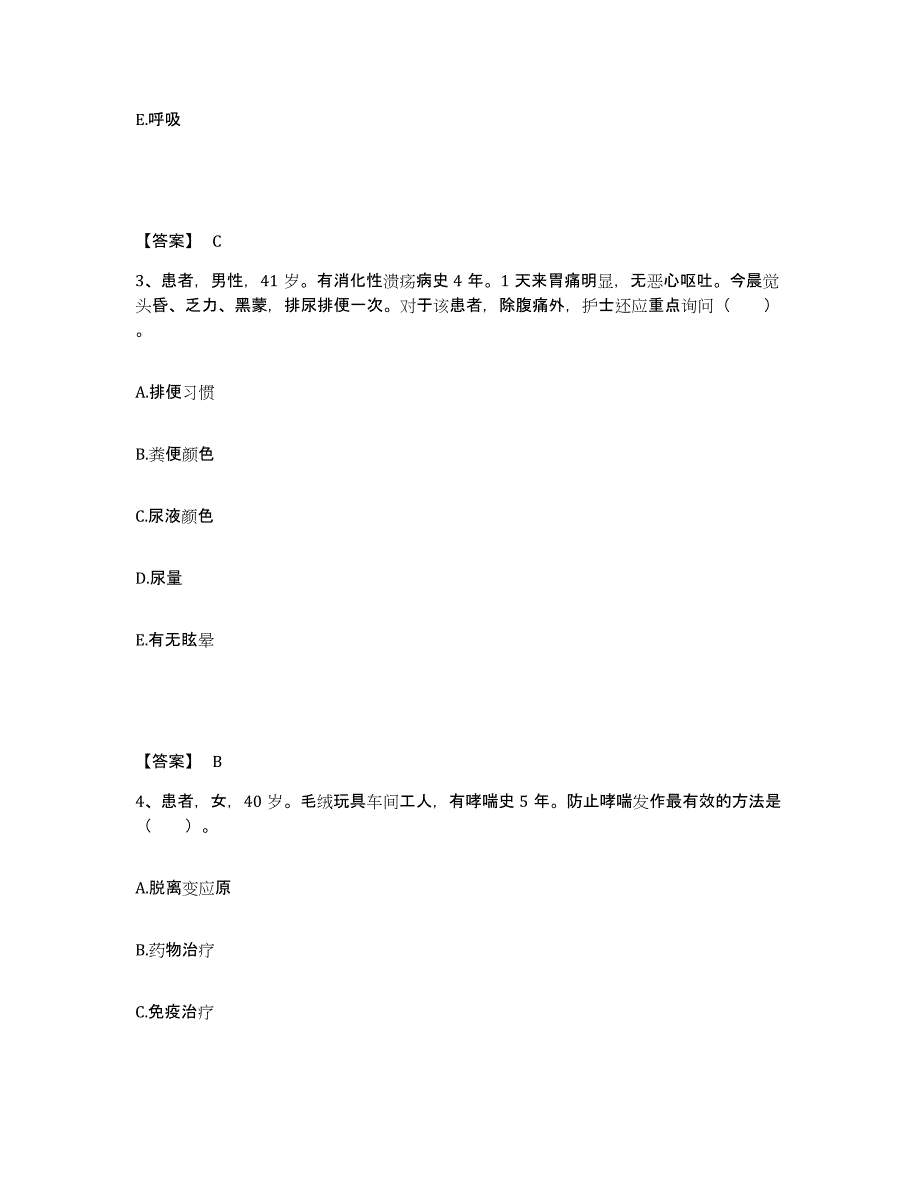 备考2023四川省眉山市东坡区执业护士资格考试题库综合试卷A卷附答案_第2页