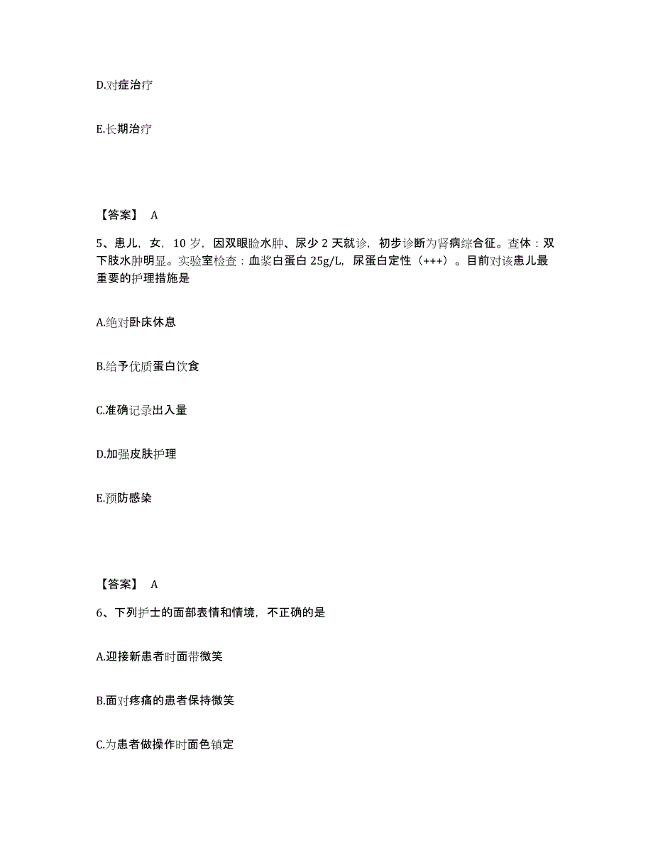 备考2023四川省眉山市东坡区执业护士资格考试题库综合试卷A卷附答案_第3页