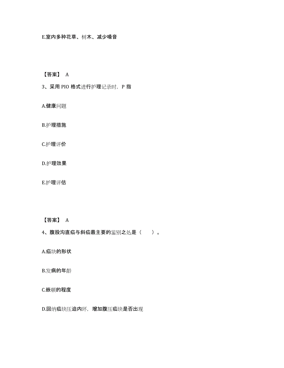 备考2023内蒙古自治区呼伦贝尔市根河市执业护士资格考试题库综合试卷A卷附答案_第2页