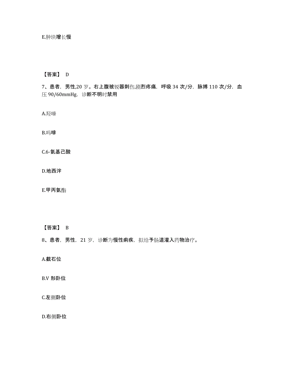 备考2023内蒙古自治区呼伦贝尔市根河市执业护士资格考试题库综合试卷A卷附答案_第4页