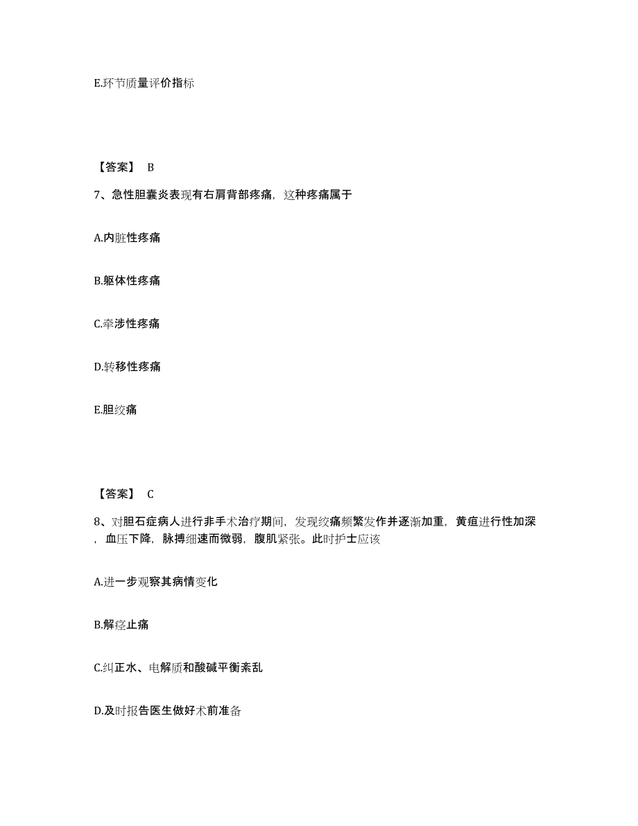 备考2024黑龙江省齐齐哈尔市龙沙区执业护士资格考试高分通关题型题库附解析答案_第4页