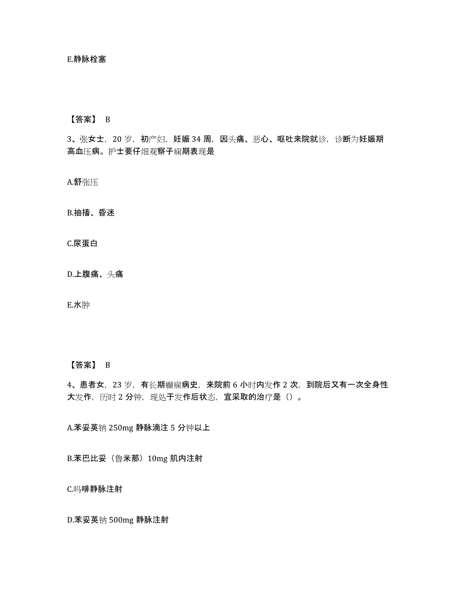 备考2024黑龙江省大兴安岭地区加格达奇区执业护士资格考试模拟试题（含答案）_第2页