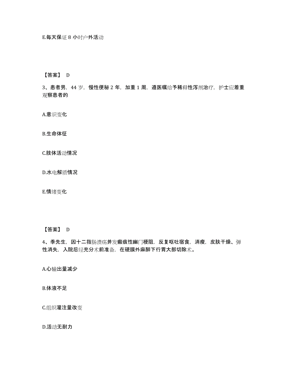 备考2023云南省昆明市嵩明县执业护士资格考试高分通关题型题库附解析答案_第2页