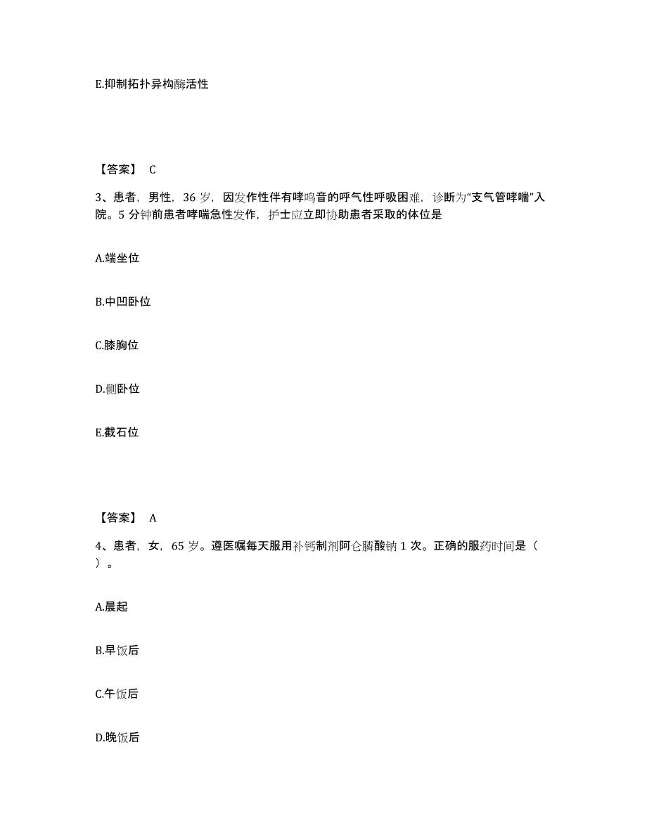 备考2024黑龙江省鸡西市麻山区执业护士资格考试强化训练试卷B卷附答案_第2页