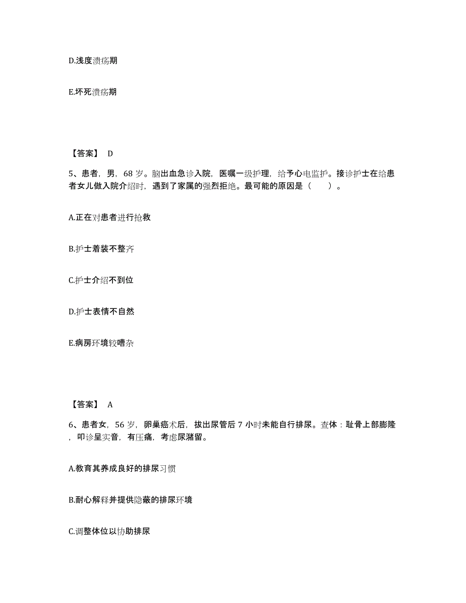 备考2023吉林省吉林市蛟河市执业护士资格考试能力检测试卷B卷附答案_第3页