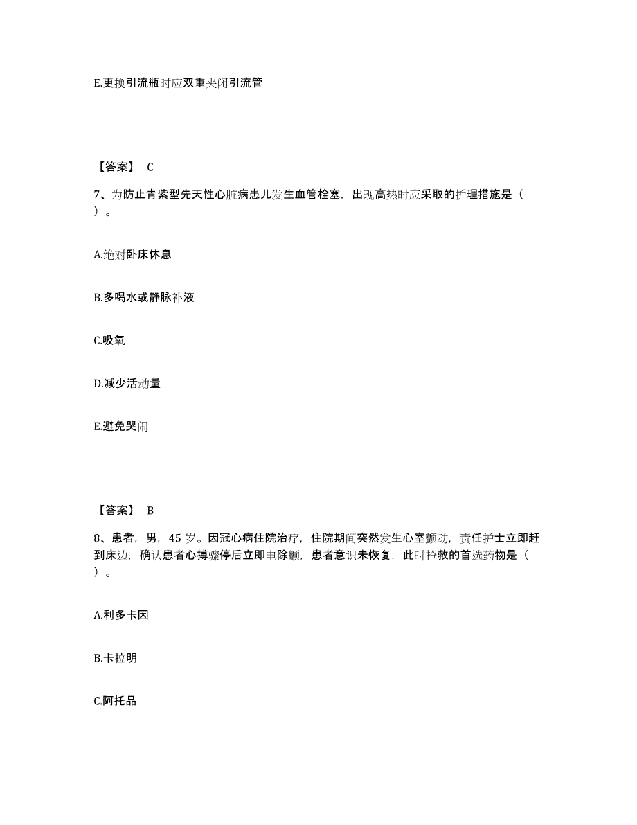 备考2023天津市汉沽区执业护士资格考试真题附答案_第4页