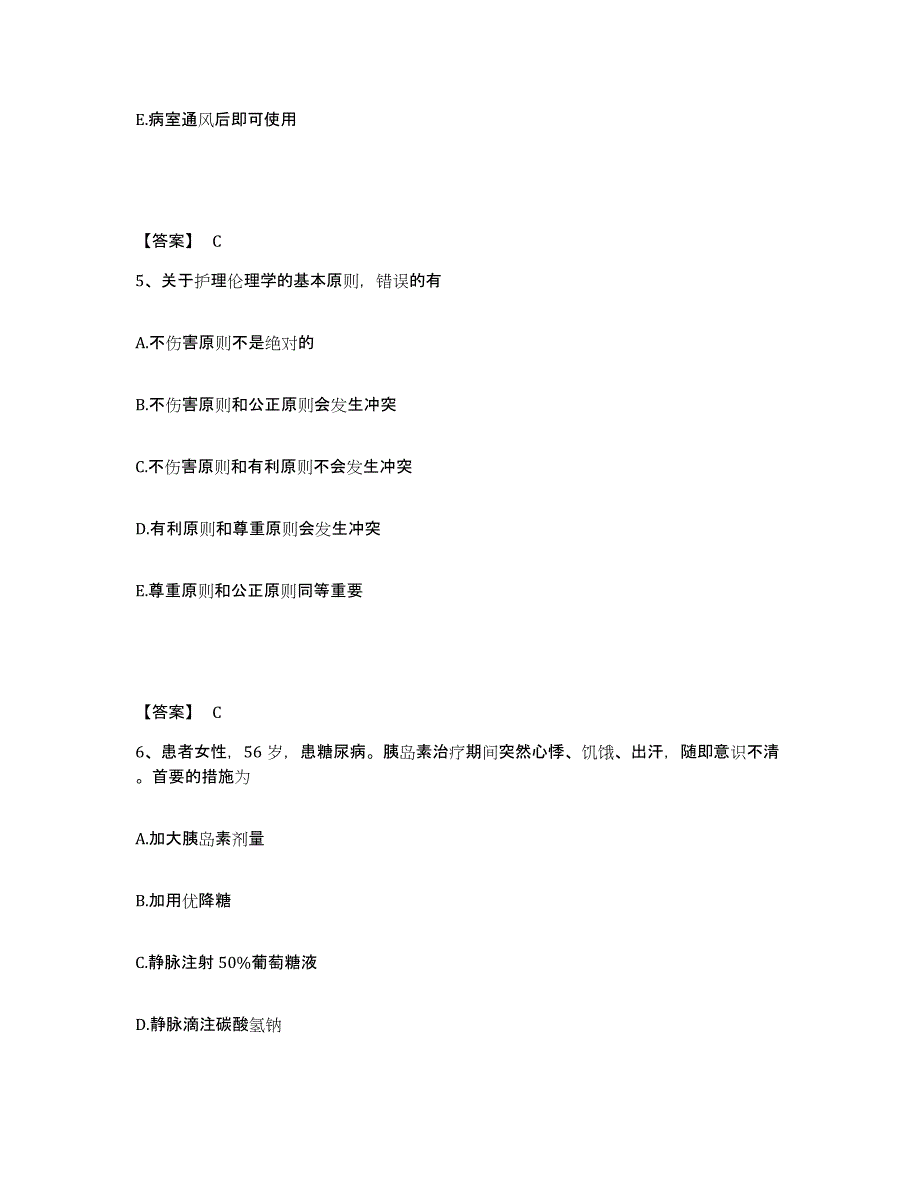 备考2023云南省红河哈尼族彝族自治州蒙自县执业护士资格考试题库综合试卷B卷附答案_第3页