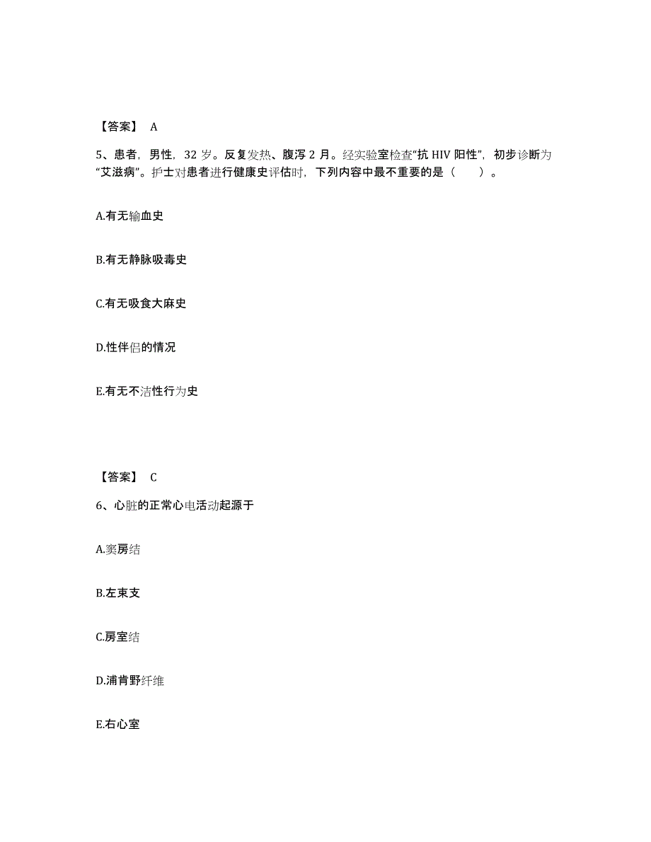 备考2023安徽省合肥市长丰县执业护士资格考试模拟考核试卷含答案_第3页