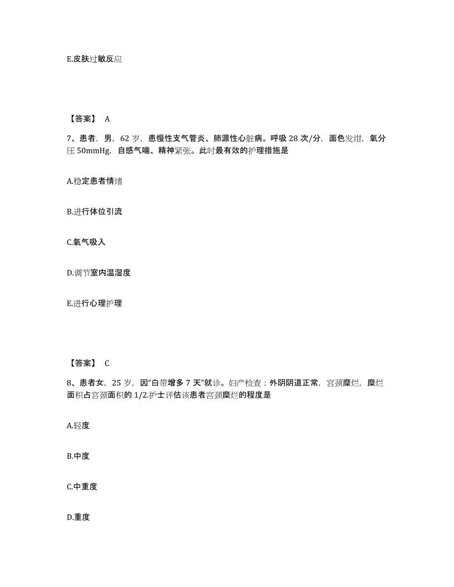 备考2023内蒙古自治区兴安盟执业护士资格考试模拟考试试卷A卷含答案_第4页