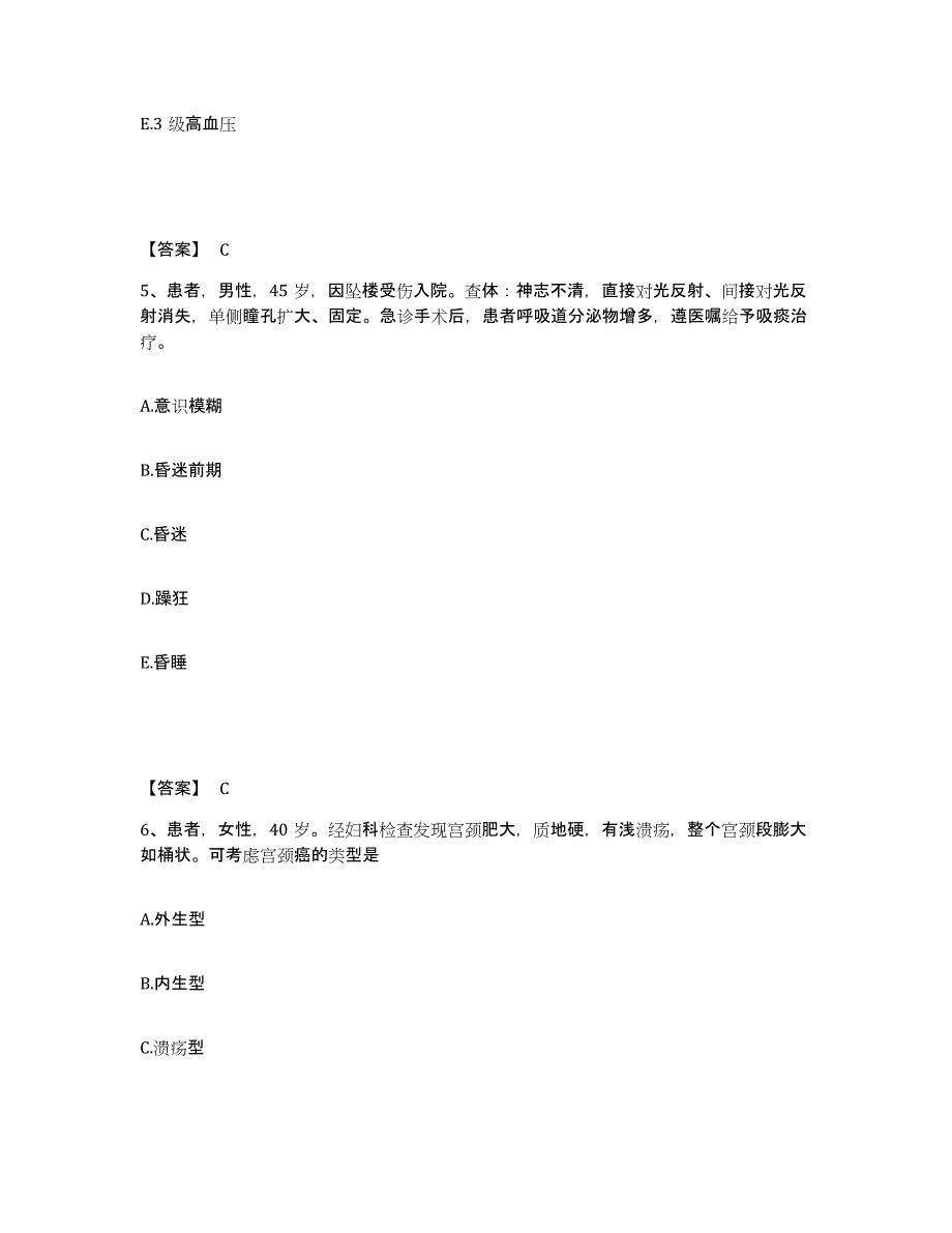 备考2023云南省楚雄彝族自治州大姚县执业护士资格考试每日一练试卷A卷含答案_第3页