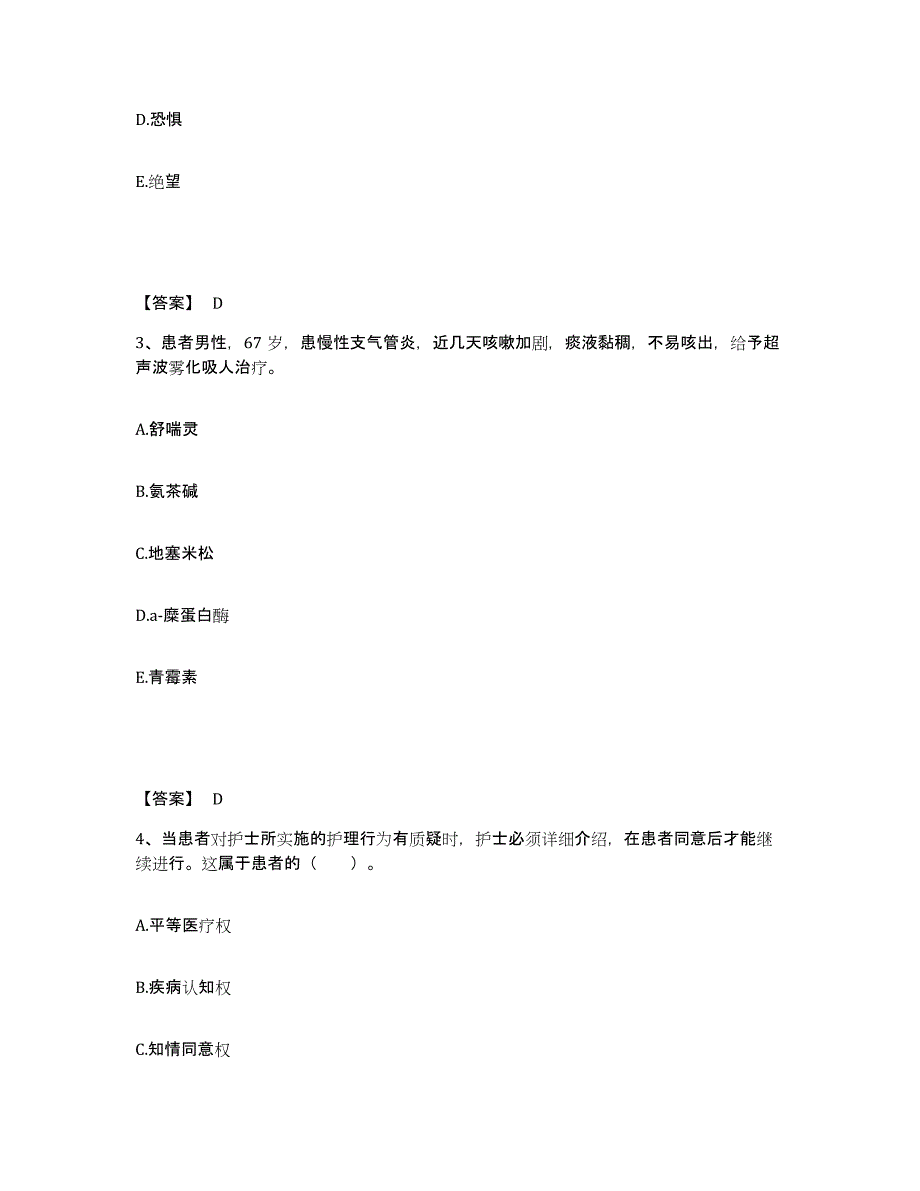 备考2024黑龙江省鸡西市密山市执业护士资格考试考前冲刺试卷B卷含答案_第2页