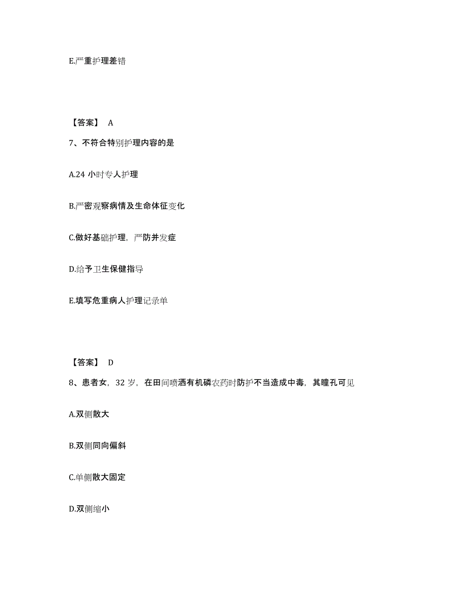 备考2023云南省红河哈尼族彝族自治州红河县执业护士资格考试题库综合试卷B卷附答案_第4页