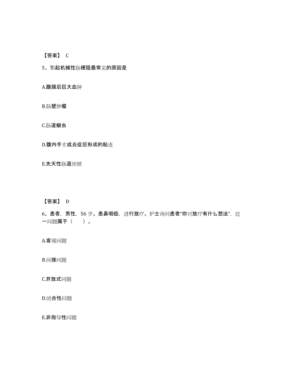 备考2024黑龙江省佳木斯市东风区执业护士资格考试提升训练试卷A卷附答案_第3页