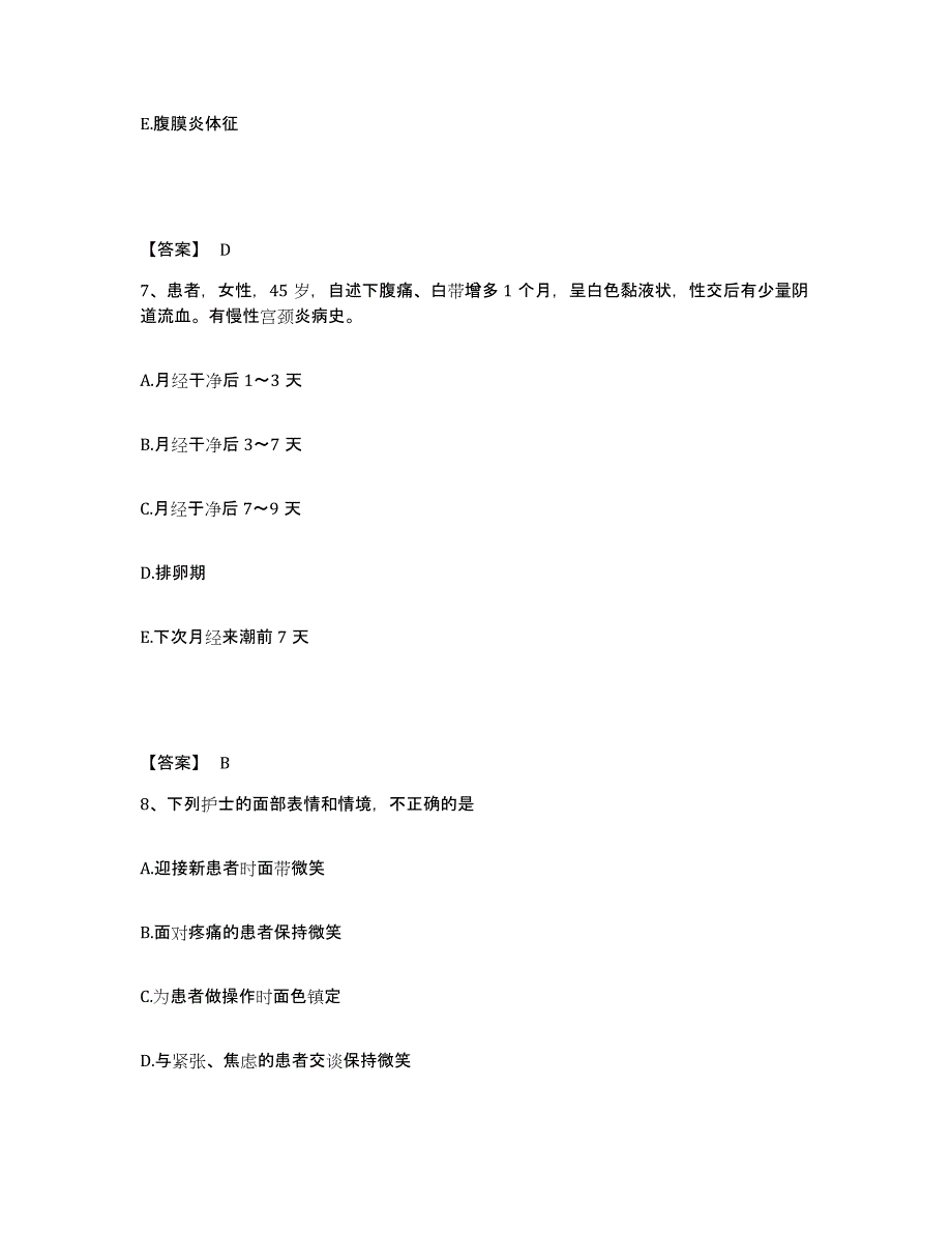 备考2023内蒙古自治区乌兰察布市察哈尔右翼后旗执业护士资格考试基础试题库和答案要点_第4页