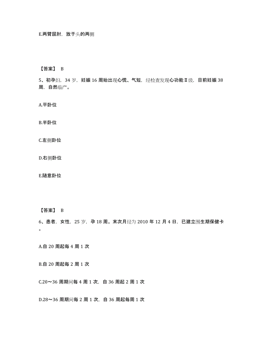 备考2023内蒙古自治区呼和浩特市武川县执业护士资格考试题库练习试卷B卷附答案_第3页