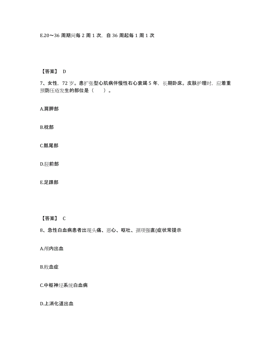 备考2023内蒙古自治区呼和浩特市武川县执业护士资格考试题库练习试卷B卷附答案_第4页