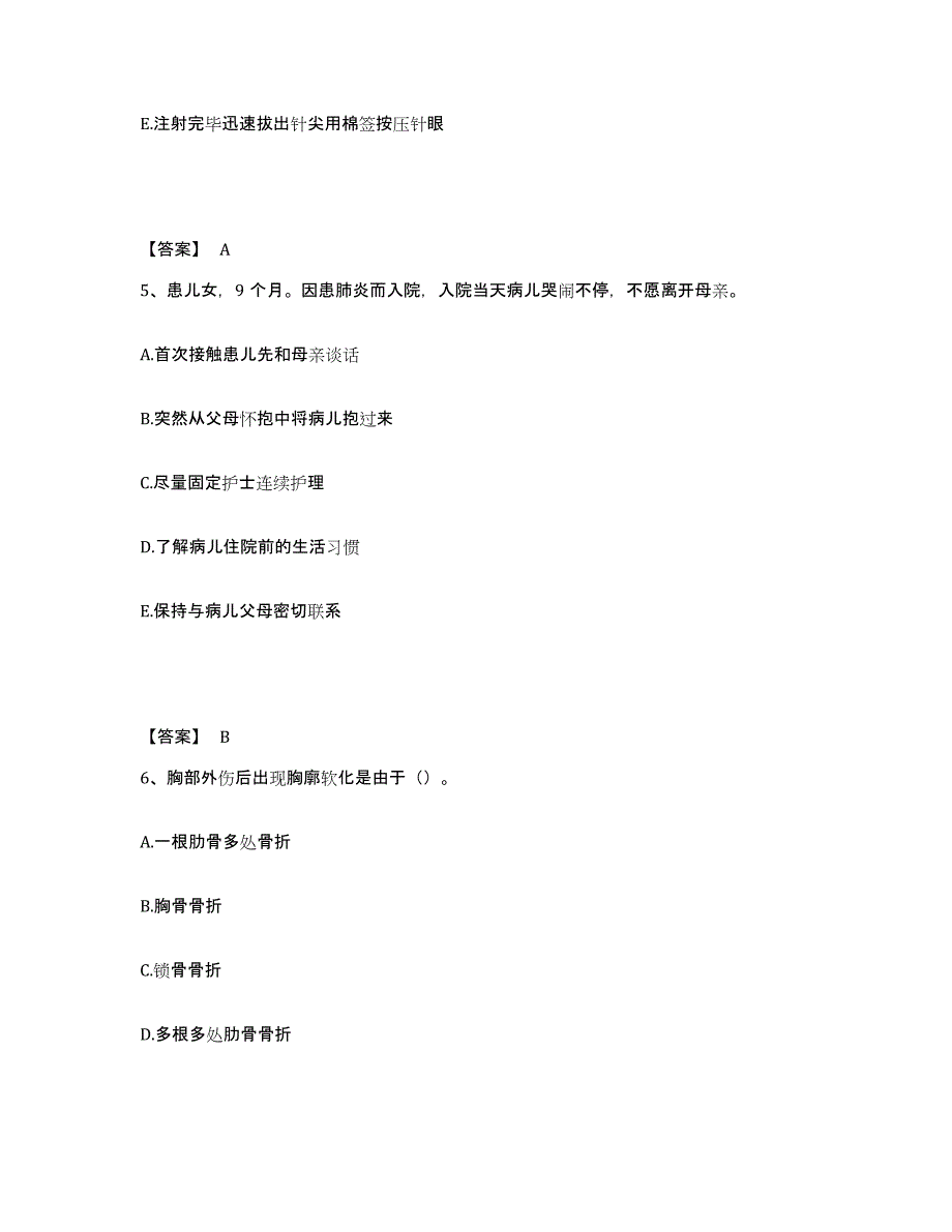 备考2023宁夏回族自治区石嘴山市大武口区执业护士资格考试高分题库附答案_第3页